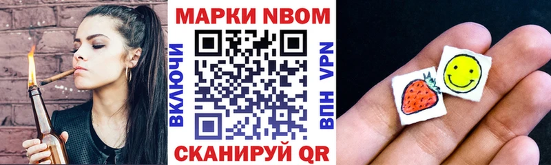 Марки N-bome 1,8мг  Медынь 