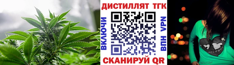 где можно купить   Медынь  Дистиллят ТГК вейп 